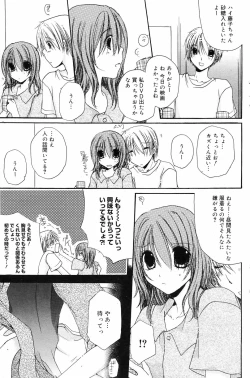 Page 145 of Manga Bangaichi 2008-10