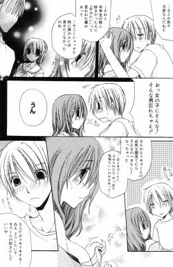 Page 148 of Manga Bangaichi 2008-10