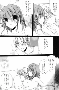 Page 153 of Manga Bangaichi 2008-10