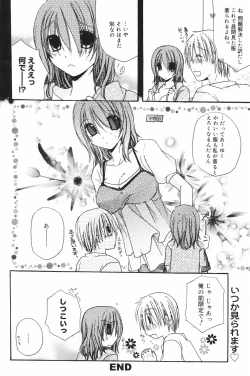 Page 158 of Manga Bangaichi 2008-10