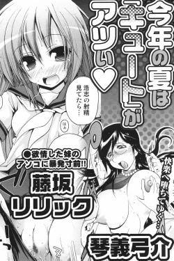 Page 160 of Manga Bangaichi 2008-10