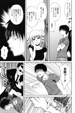 Page 165 of Manga Bangaichi 2008-10