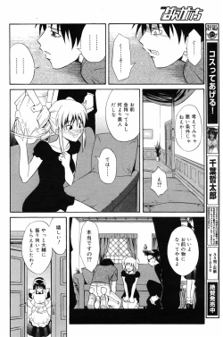 Page 166 of Manga Bangaichi 2008-10