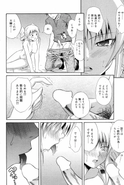 Page 174 of Manga Bangaichi 2008-10