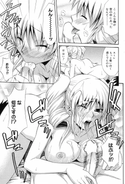 Page 177 of Manga Bangaichi 2008-10