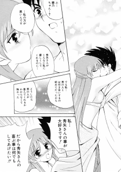 Page 17 of Manga Bangaichi 2008-10