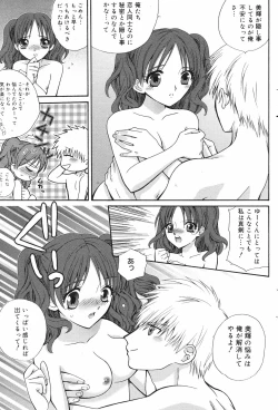 Page 187 of Manga Bangaichi 2008-10