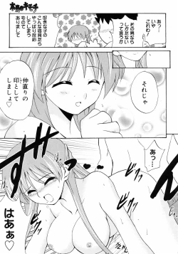 Page 19 of Manga Bangaichi 2008-10