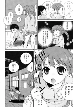 Page 200 of Manga Bangaichi 2008-10