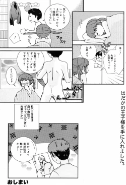 Page 212 of Manga Bangaichi 2008-10