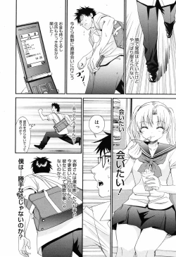 Page 222 of Manga Bangaichi 2008-10