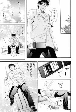 Page 223 of Manga Bangaichi 2008-10