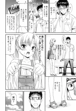 Page 226 of Manga Bangaichi 2008-10