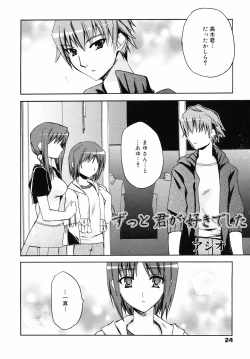 Page 24 of Manga Bangaichi 2008-10