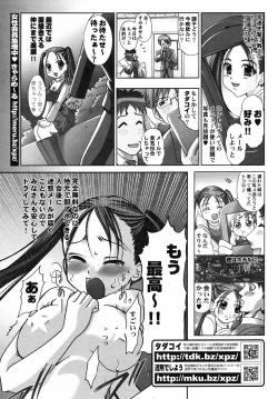 Page 253 of Manga Bangaichi 2008-10