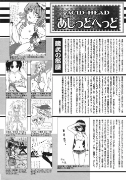 Page 256 of Manga Bangaichi 2008-10