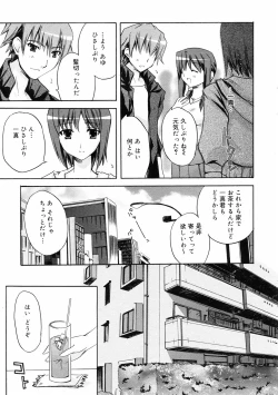 Page 25 of Manga Bangaichi 2008-10