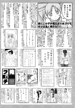 Page 261 of Manga Bangaichi 2008-10