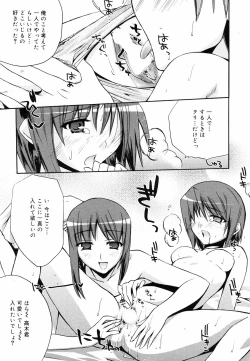 Page 37 of Manga Bangaichi 2008-10