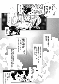 Page 47 of Manga Bangaichi 2008-10