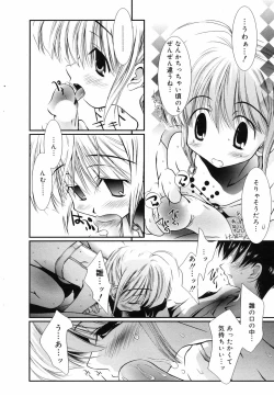 Page 54 of Manga Bangaichi 2008-10