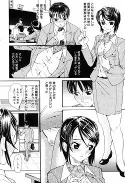 Page 72 of Manga Bangaichi 2008-10