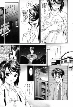 Page 73 of Manga Bangaichi 2008-10