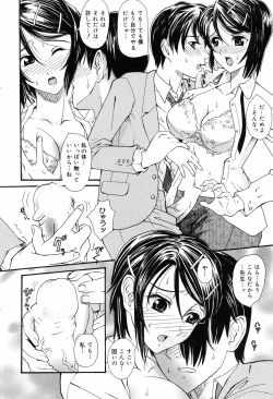 Page 74 of Manga Bangaichi 2008-10