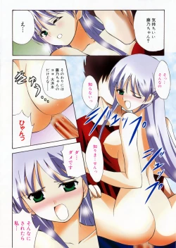 Page 7 of Manga Bangaichi 2008-10