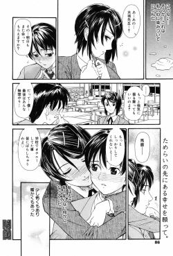 Page 86 of Manga Bangaichi 2008-10