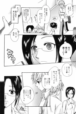 Page 92 of Manga Bangaichi 2008-10