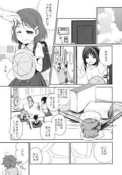 Page 7 of Kanojo no Pet Jinsei 3