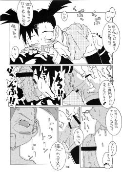 Page 43 of Lolita Price