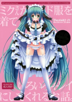Page 1 of Miku-san ga Maid Fuku o Kite Iroiro Kirei ni Shitekureru Ohanashi.