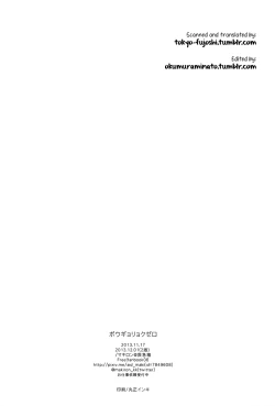 Page 21 of Bougyoroku Zero