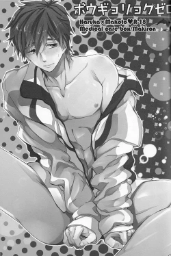 Page 2 of Bougyoroku Zero