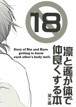 Page 2 of Rin to Haru ga Karada de Nakayoku suru Hon