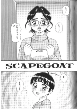 Page 117 of Doki Doki Inkou Chuubou