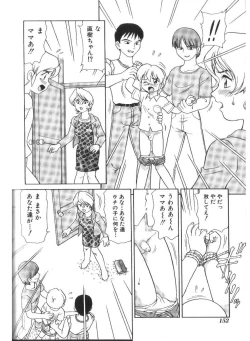 Page 152 of Doki Doki Inkou Chuubou