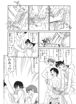 Page 172 of Doki Doki Inkou Chuubou