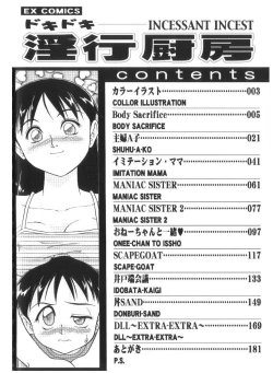 Page 181 of Doki Doki Inkou Chuubou