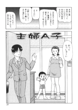 Page 21 of Doki Doki Inkou Chuubou