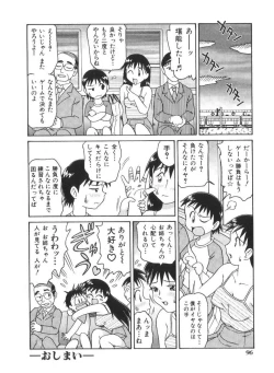 Page 96 of Doki Doki Inkou Chuubou