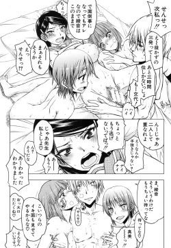 Page 123 of Itsunomanika Kanojo wa