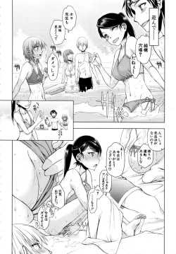 Page 148 of Itsunomanika Kanojo wa