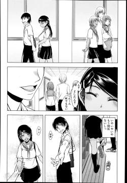 Page 162 of Itsunomanika Kanojo wa