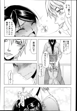 Page 166 of Itsunomanika Kanojo wa