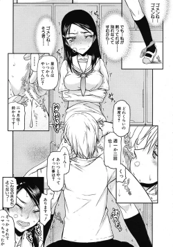 Page 17 of Itsunomanika Kanojo wa
