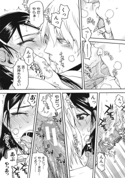 Page 32 of Itsunomanika Kanojo wa