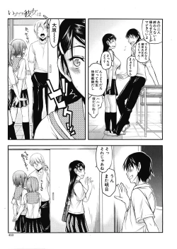 Page 63 of Itsunomanika Kanojo wa